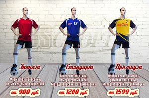 Спортивная одежда "RUSСПОРТ"