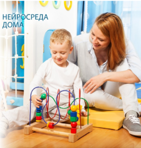 Нейросреда отношения родителей и детей помощь в Оренбурге