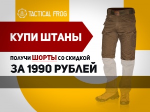 Удобные шорты за 1990 рублей!