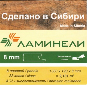 Ламинат от 100м2 - 450руб/м2