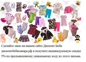 Беби Интернет Магазин Детской Одежды