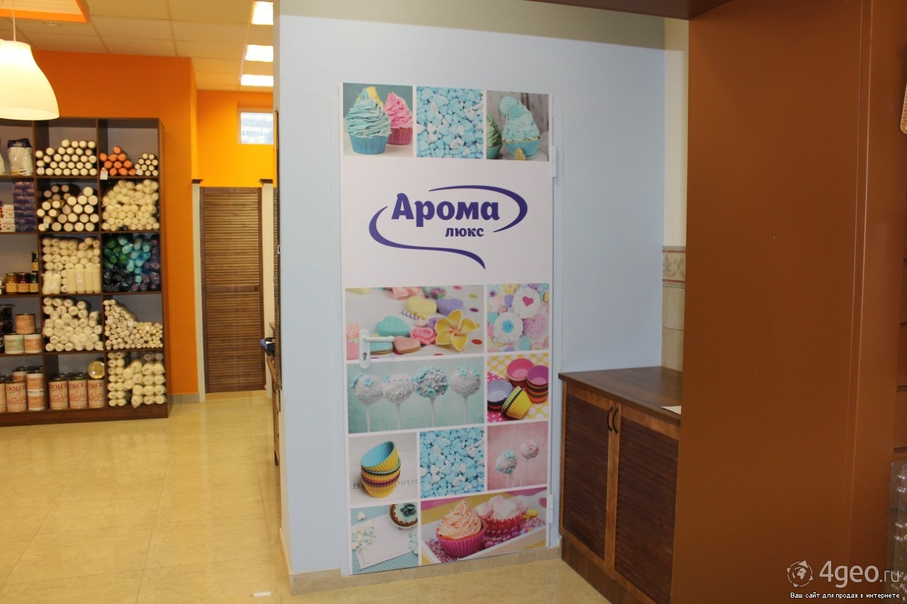 Арома Магазин Екатеринбург