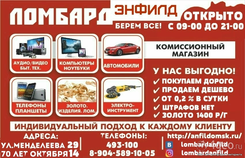 Сайты Комиссионных Магазинов Екатеринбург