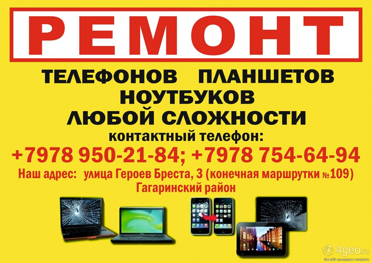 Где Купить Телефон В Челябинске Адреса