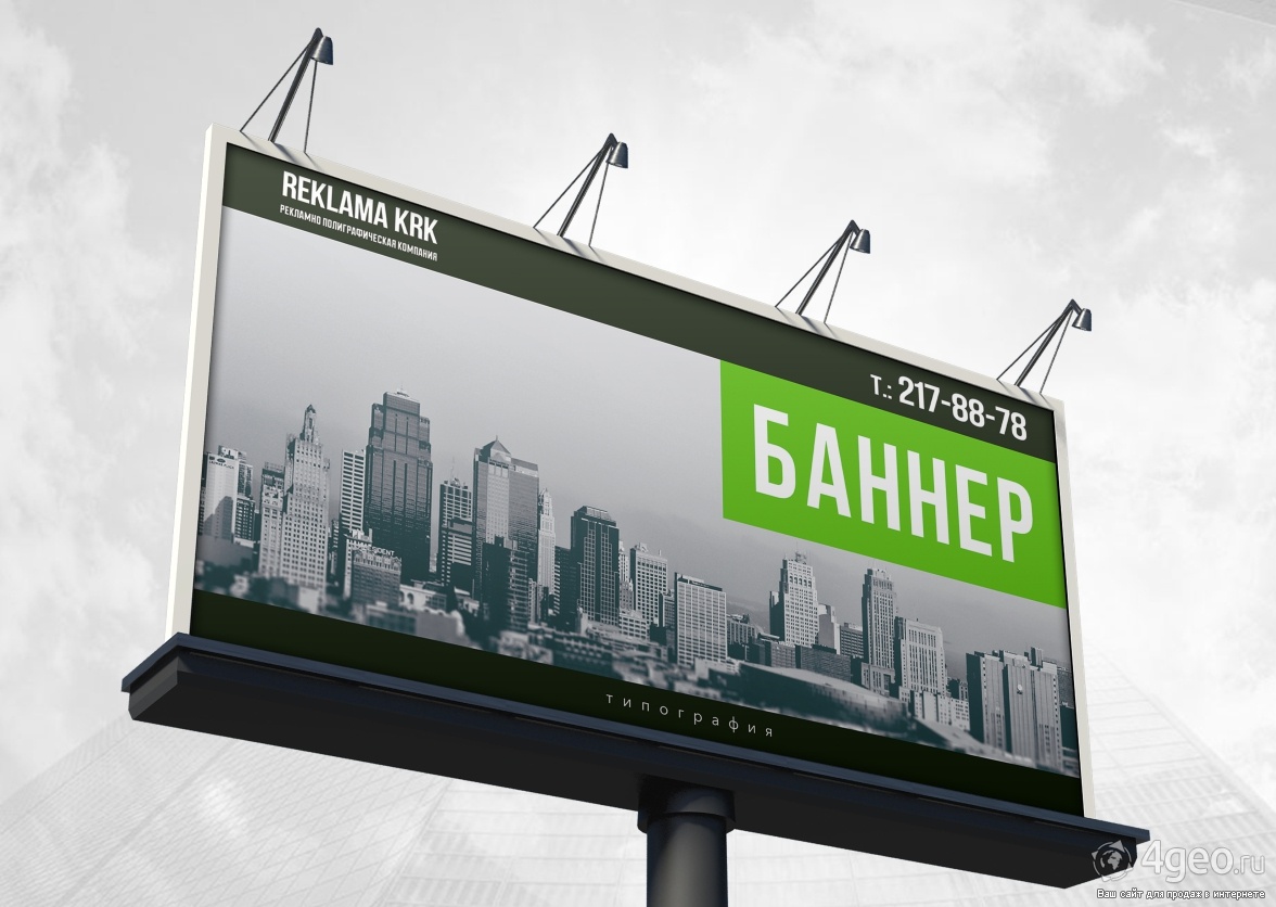 Где Купить Баннер В Красноярске