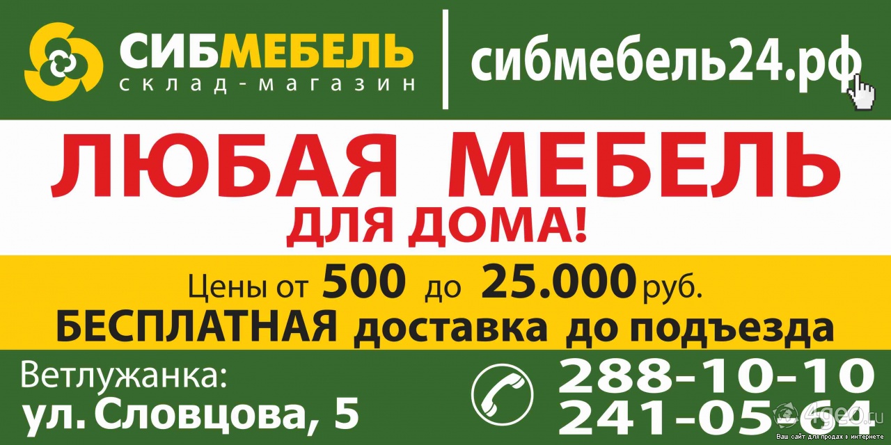 Универмаг Ветлужанка Красноярск Часы Работы Магазина