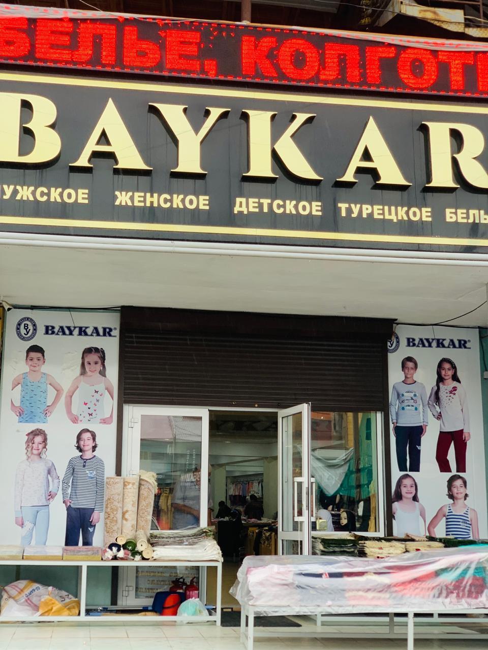 Baykar Официальный Сайт Интернет Магазин В Розницу