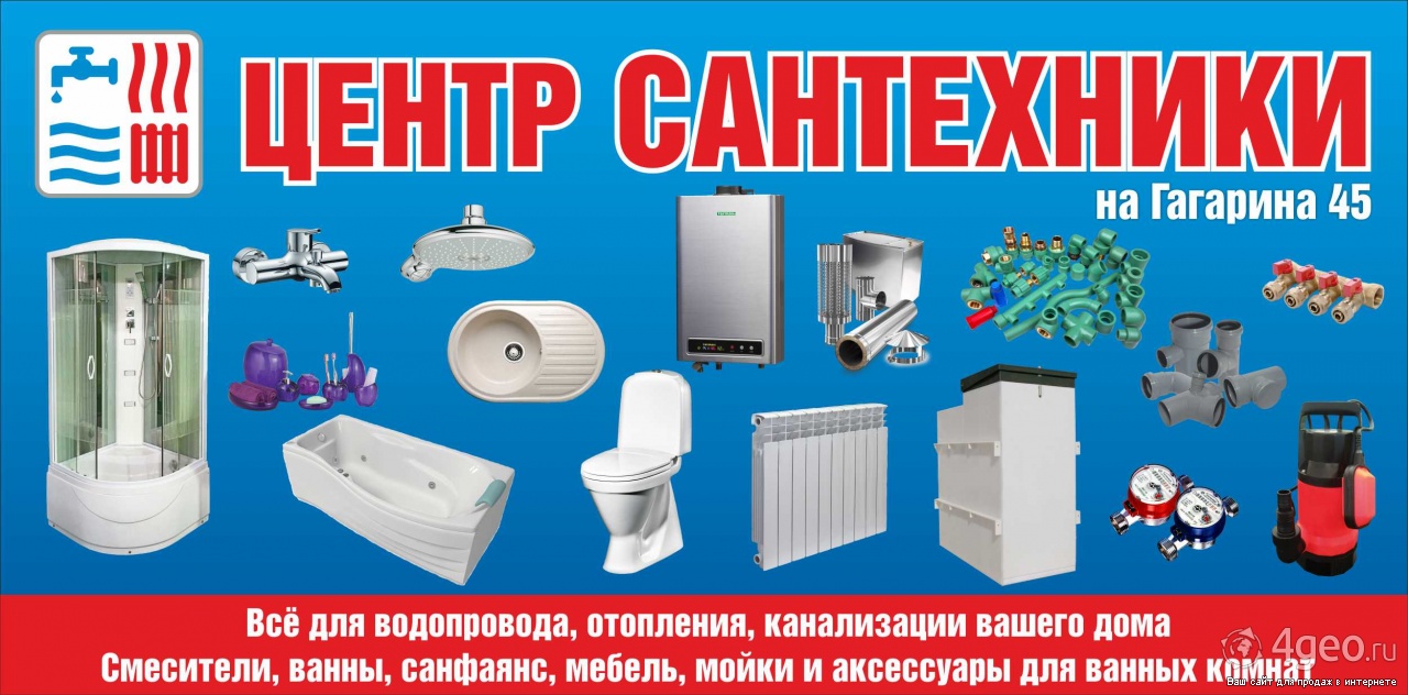 Барнаул Интернет Магазин Сантехники