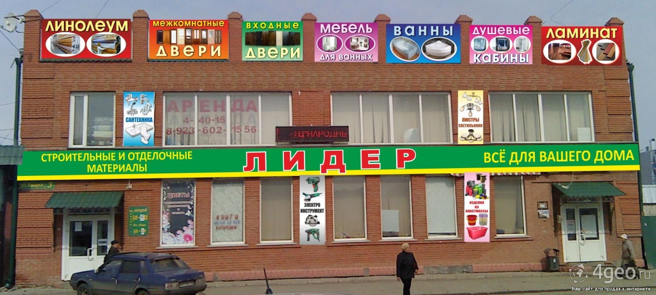 Магазин Ленинградский Вологда Каталог Товаров