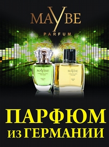 НОВИНКА: MAYBE lauretta larix Perfume из Германии уже в Сургуте!