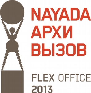 NAYADA объявляет конкурс для дизайнеров и архитекторов