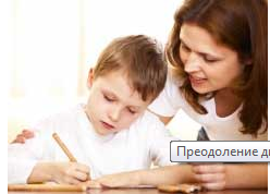 Лечение специфических нарушений учебных навыков детей в Оренбурге