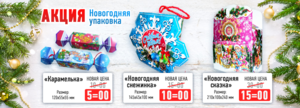 Новогодние подарки оптом Вологда