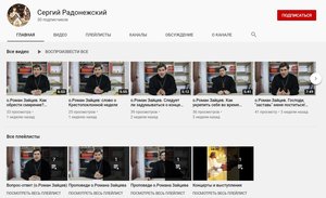 У храма появился канал на YouTube