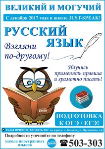 РЕПЕТИТОР ПО РУССКОМУ ЯЗЫКУ (ОГЭ/ЕГЭ/КУЛЬТУРА РЕЧИ) ДЛЯ ВЗРОСЛЫХ И ДЕТЕЙ