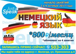 ❓Ваш ребенок НАЧАЛ УЧИТЬ немецкий в школе❓