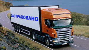Транспортная компания «ГлавДоставка» предлагает своим клиентам услугу по страхованию грузов!