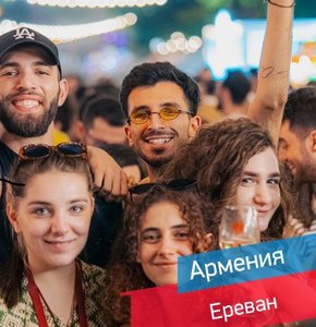 Туры в Армению, фестиваль "Винные дни Еревана», Туроператор Меридиан, 2190818