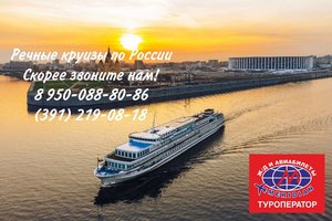 Путешествие из Казани в Москву по рекам.Туроператор Меридиан 2190818