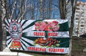 «Вологодский мясодел» принял участие в мероприятии, посвященному 9 мая