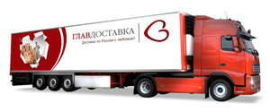 Компания «ГлавДоставка» – это надежная доставка грузов в любую точку России и ближнего зарубежья!