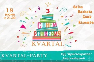 День рождения TSD"Kvartal" 3 года!!!!