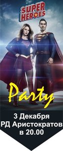 SuperHeroes Party от ArmenyCasa Череповец