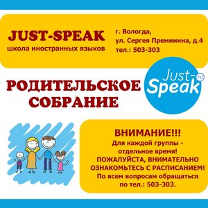 РОДИТЕЛЬСКИЕ СОБРАНИЯ! 30 и 31 АВГУСТА!