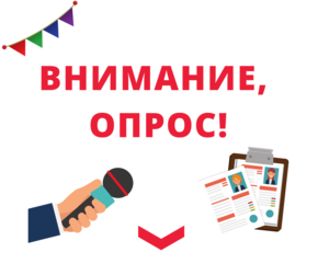 Администрация Правительства Кузбасса проводит опрос по оценке эффективности деятельности органов местного самоуправления