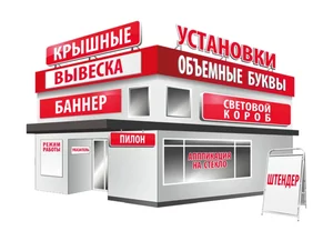 Изготовление наружной рекламы в Вологде