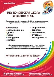 ВНИМАНИЕ! Поступление на новый 2020-2021 учебный год