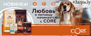 НОВИНКА ❕Сухие корма Wellness Core для собак и кошек