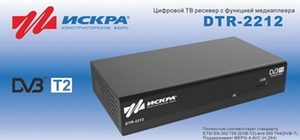 КБ "Искра" выводит на рынок новую приставку для приема бесплатных каналов цифрового телевидения стандарта DVB-T2 ИСКРА DTR-2212