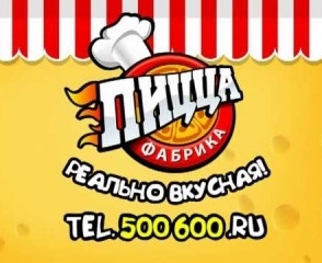 Пицца 500600 вологда ассортимент