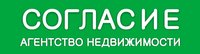 Ооо агентство. Согласие риэлторское агентство. Согласие недвижимость Екатеринбург сайт. Агентство недвижимости в Братске согласие. Согласия 7 Калининград.