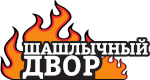 Шашлычный двор BBQ Красноярск. Шашлычный двор Красноярск улица Дубровинского 100/2.