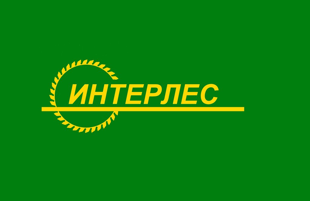 Ооо город москва. ОАО Интерлес г Москва. АО Интерлес акции. ООО Интерлес Вологда. Компанию ООО Интерлес.