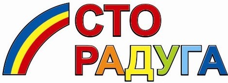 Радуга вакансии. СТО Радуга Тюмень. СТО Радуга Краснодар. Авторемонтная Радуга Тюмень. СТО Радужный.