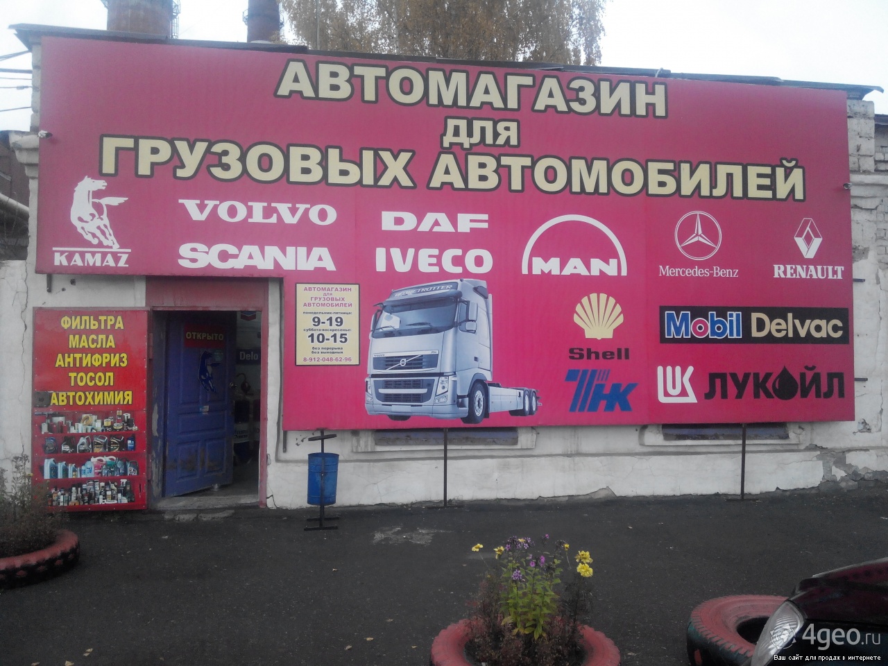 Магазин для грузовых иномарок