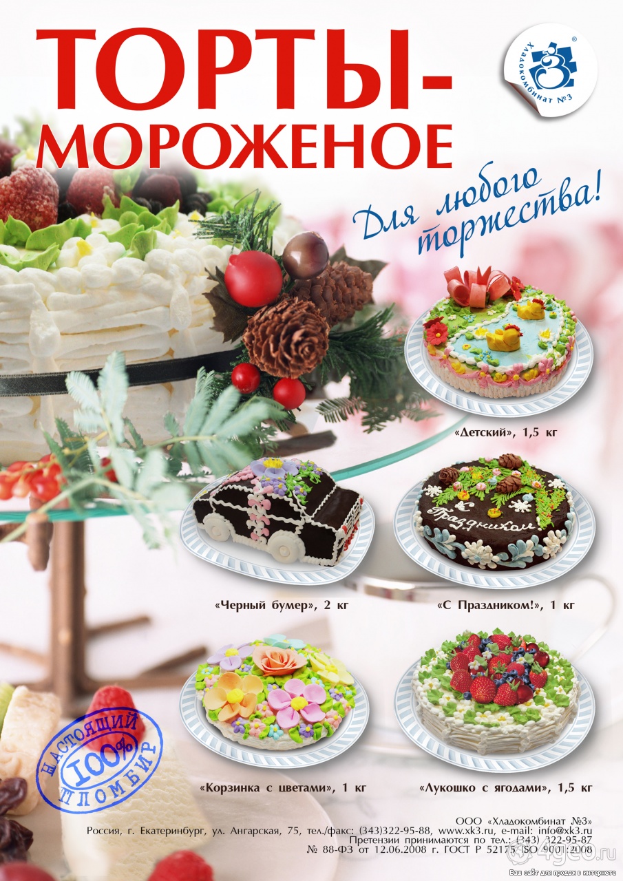 шато торты на заказ омск каталог фото