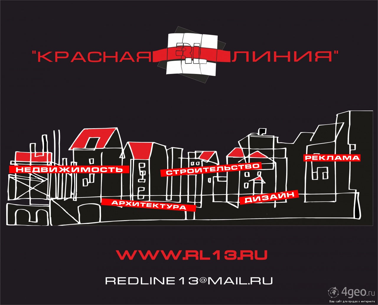 Тв красная линия сегодня. ТК красная линия. Красные линии России. Красная линия студия. Красная линия программа.