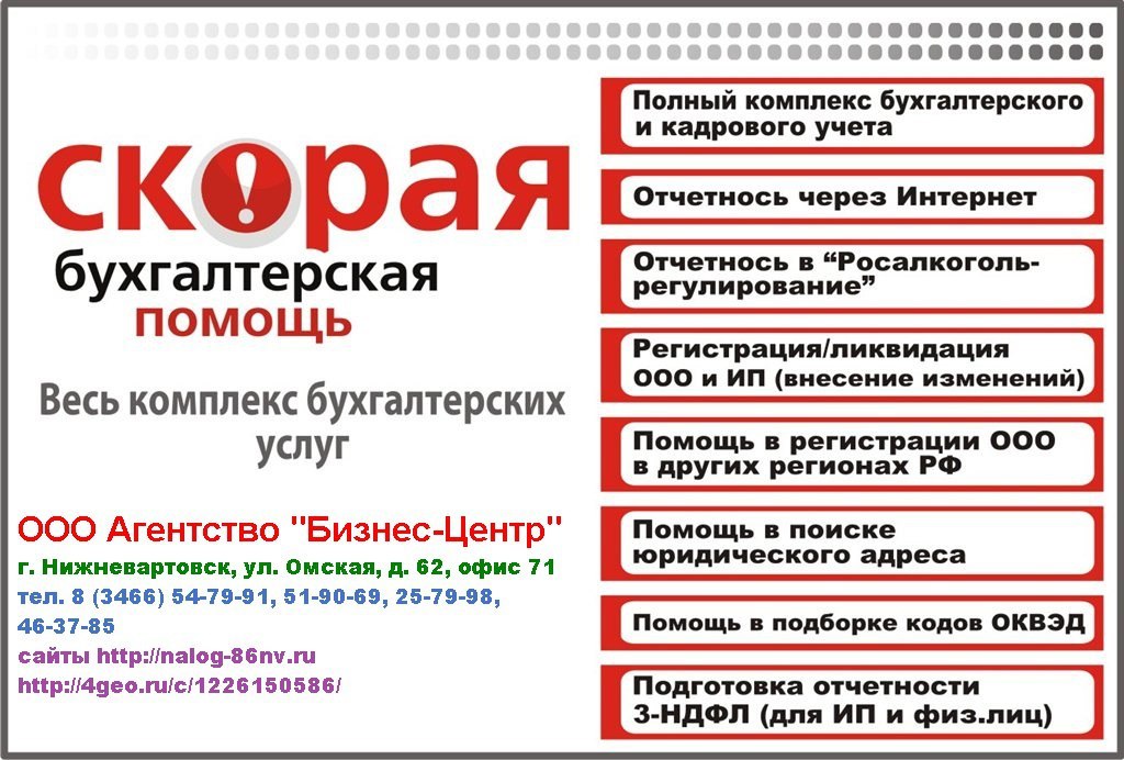 Ооо в другом. Бухгалтерские услуги листовка. Бухгалтерские услуги реклама. Листовка бухгалтерские услуги рекламная. Реклама бухгалтерских услуг примеры.