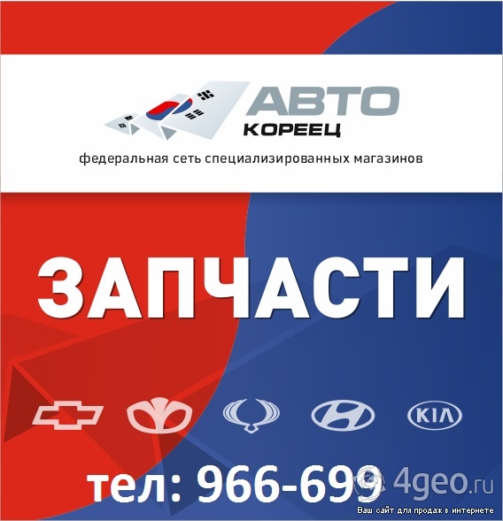 Автокореец карта постоянного клиента