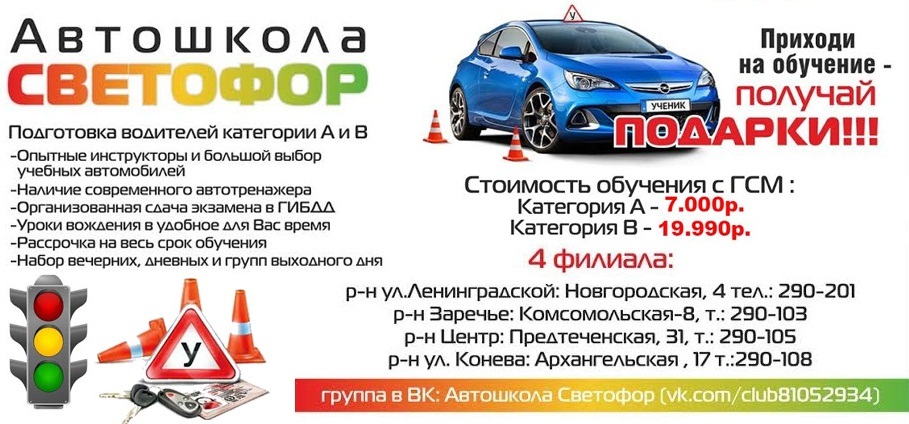 Автошколы Витебска Стоимость