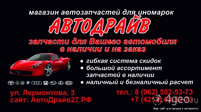 Карта автодрайв platinum