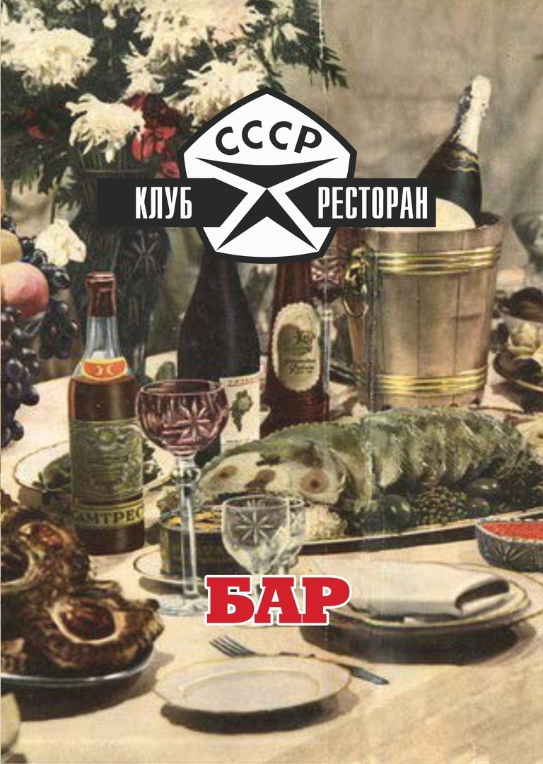 Бар ссср березники фото