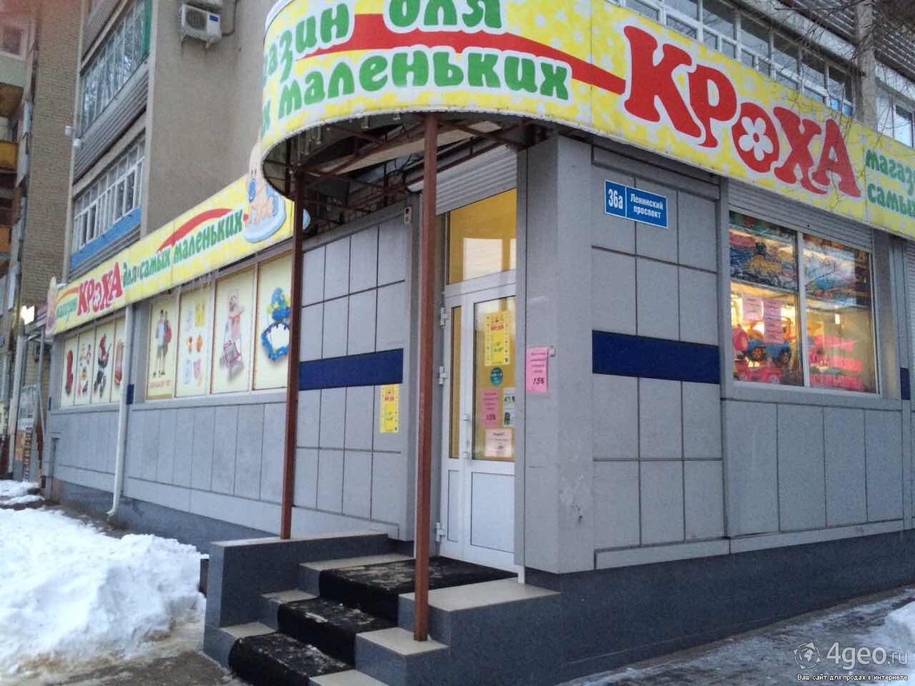 Магазин Кроха Псков