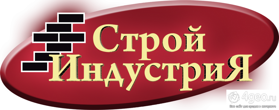 Ооо новый сайт. Стройиндустрия компания. ООО Стройиндустрия Ростов-на-Дону. ООО фирма Стройиндустрия. Стройиндустрия Ростов.