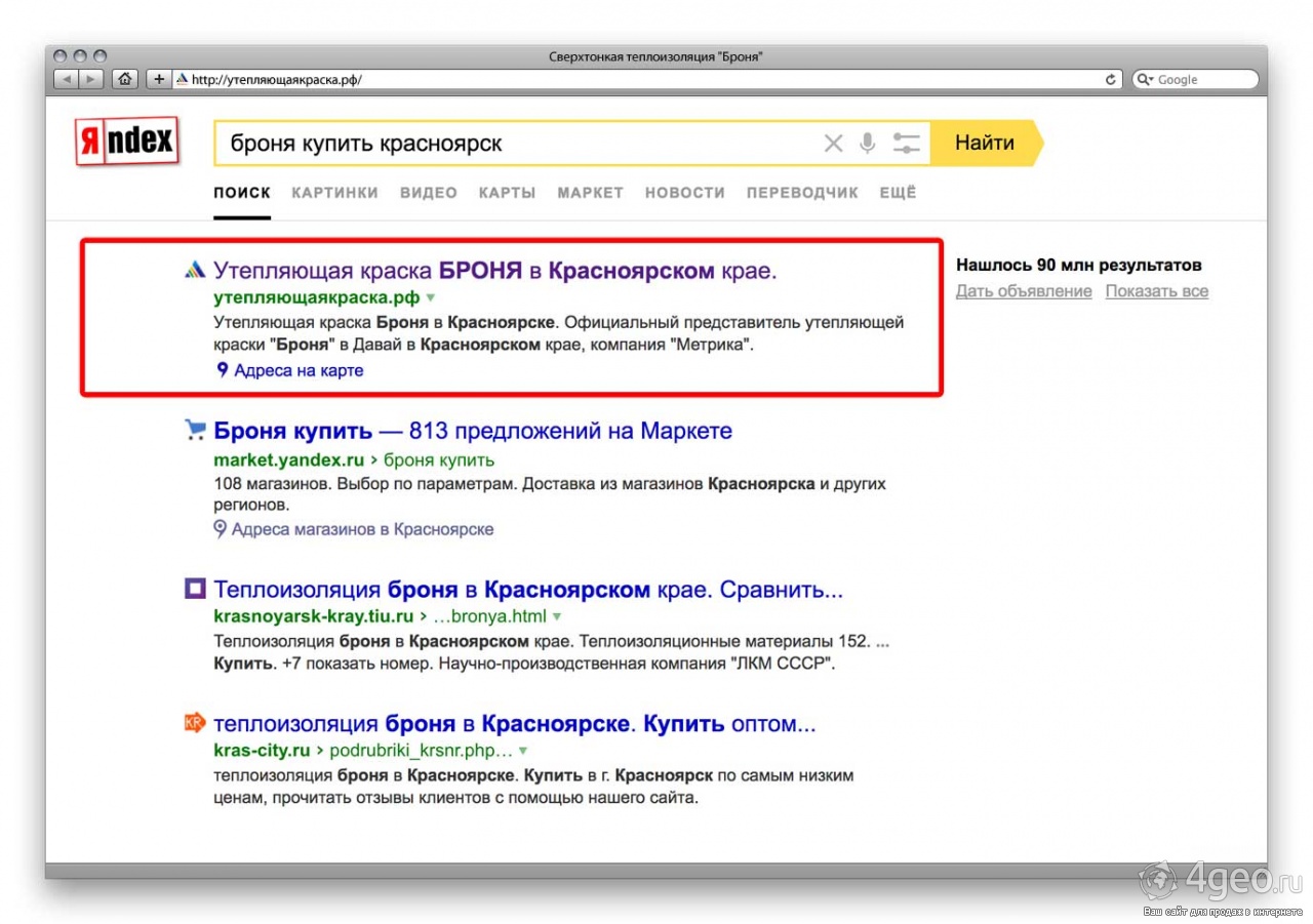Топ выдачи Яндекс по запросу