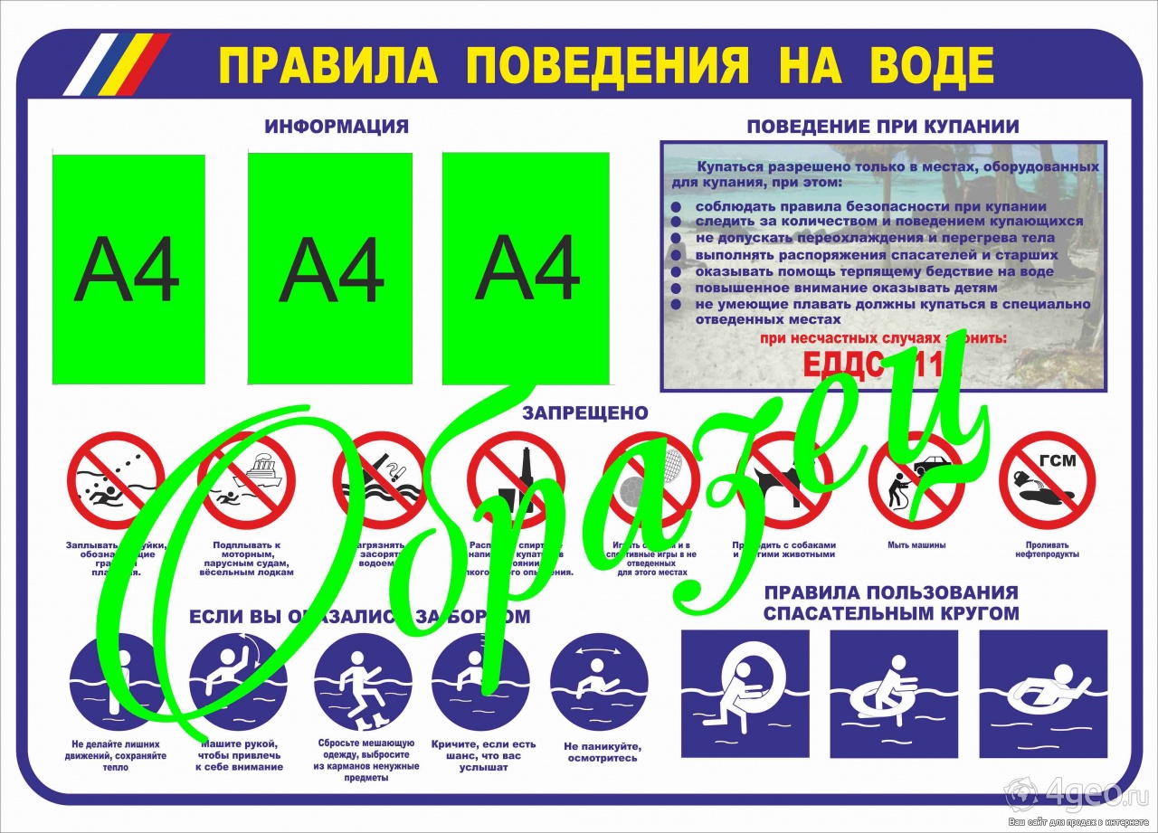 Соуд карта по охране труда